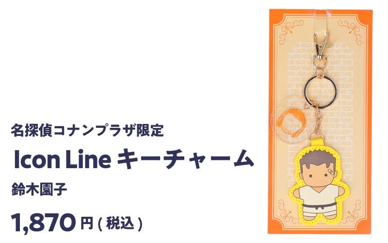 名探偵コナン 風駆ける天空都市(サンシャインシティ)』特設サイト