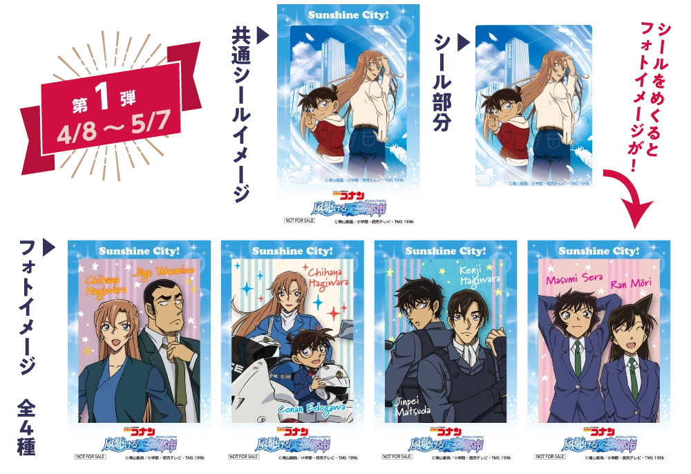 オリジナルチェキ風カード 第1弾 4月8日～5月7日